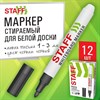 Маркер стираемый для белой доски ЧЕРНЫЙ, STAFF "BASIC" WBM-200, 1-3 мм, 152638 - фото 8502063
