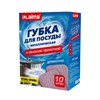 Губка для посуды металлическая с мыльной пропиткой, деликатная, КОМПЛЕКТ 10 штук, LAIMA, 702229 - фото 8541974