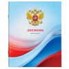 Дневник 1-11 класс 40 л., на скобе, ПИФАГОР, обложка картон, МИКС "Российский", 107576 - фото 8554769