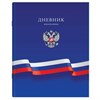 Дневник 1-11 класс 40 л., на скобе, ПИФАГОР, обложка картон, МИКС "Российский", 107576 - фото 8554788