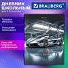 Дневник 5-11 класс 48 л., твердый, BRAUBERG, глянцевая ламинация, с подсказом, "Sport car", 107614 - фото 8554809