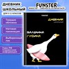Дневник 5-11 класс 48 л., твердый, FUNSTER (ФАНСТЕР), выборочный лак, с подсказом, "Гусыня-балерина", 107615 - фото 8554813