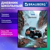 Дневник 1-4 класс 48 л., твердый, BRAUBERG, глянцевая ламинация, с подсказом, "Джип", 107586 - фото 8554846