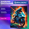 Дневник 1-11 класс 40 л., твердый, BRAUBERG, глянцевая ламинация, "Мотоцикл", 107605 - фото 8554858