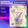 Дневник 1-11 класс 40 л., твердый, BRAUBERG, глянцевая ламинация, "Flowers", 107608 - фото 8554860