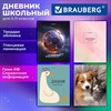 Дневник 5-11 класс 48 л., твердый, BRAUBERG, глянцевая ламинация, с подсказом, "МИКС", 107612 - фото 8554871