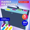 Папка-органайзер на кнопке 5 отделений, BRAUBERG "Extra", А4, синяя с голубым, 274096 - фото 8610107