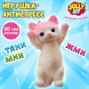 Игрушка-антистресс МЕГА СКВИШ "Большой кот-обнимашка", 20 см, JOLLY JOT (ДЖОЛЛИ ДЖОТ), 665824 - фото 8610135