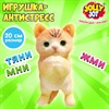 Игрушка-антистресс МЕГА СКВИШ "Супер котик", 20 см, JOLLY JOT (ДЖОЛЛИ ДЖОТ), 665819 - фото 8610136