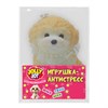 Игрушка-антистресс МЕГА СКВИШ "Большой щенок", 17 см, JOLLY JOT (ДЖОЛЛИ ДЖОТ), 666558 - фото 8610140