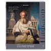 Тетради предметные, КОМПЛЕКТ 12 ПРЕДМЕТОВ, 48 л., глянцевый лак, BRAUBERG, "ВЕЛИКИЕ ЛЮДИ", 405605 - фото 8637477