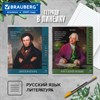 Тетради предметные, КОМПЛЕКТ 12 ПРЕДМЕТОВ, 48 л., глянцевый лак, BRAUBERG, "ВЕЛИКИЕ ЛЮДИ", 405605 - фото 8637573
