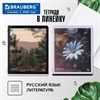 Тетради предметные, КОМПЛЕКТ 12 ПРЕДМЕТОВ, 48 л., матовая ламинация, BRAUBERG, "ПРИРОДА", 405606 - фото 8637574
