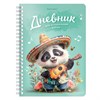 Дневник для музыкальной школы 48 листов, гребень, пластиковая обложка, картон, BRAUBERG, "МИКС", 107519 - фото 8645091