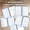 Дневник для музыкальной школы 48 листов, гребень, пластиковая обложка, картон, BRAUBERG, "МИКС", 107519 - фото 8645121