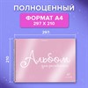 Альбом для рисования, пластиковая обложка, А4, 40 л., гребень, BRAUBERG, 210х297 мм, ОДНОТОННЫЕ (4 вида), 107681 - фото 8645129