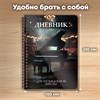 Дневник для музыкальной школы 48 листов, гребень, пластиковая обложка, картон, BRAUBERG, "МИКС", 107519 - фото 8645133