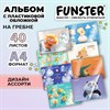 Альбом для рисования, пластиковая обложка, А4, 40 л., гребень, FUNSTER (ФАНСТЕР), 210х297 мм, АССОРТИ (8 видов), 107684 - фото 8645143