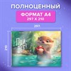 Альбом для рисования, пластиковая обложка, А4, 40 л., гребень, BRAUBERG, 210х297 мм, АССОРТИ-2 (8 видов), 107683 - фото 8645159