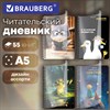 Дневник читательский А5, 58 листов, гребень, пластиковая обложка, картон, BRAUBERG, "МИКС", 118528 - фото 8645174