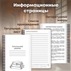 Дневник читательский А5, 58 листов, гребень, пластиковая обложка, картон, BRAUBERG, "МИКС", 118528 - фото 8645177