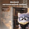 Дневник читательский А5, 58 листов, гребень, пластиковая обложка, картон, BRAUBERG, "МИКС", 118528 - фото 8645178