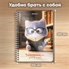 Дневник читательский А5, 58 листов, гребень, пластиковая обложка, картон, BRAUBERG, "МИКС", 118528 - фото 8645179