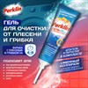 Гель для очистки от плесени и грибка, шпатель и перчатки в комплекте, PERKLIN, 180мл,609989 - фото 8696274