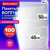 Пакеты БОПП с клеевым клапаном КОМПЛЕКТ 100 штук, 40х50+4 см, 30 мкм, с усиленным швом, BRAUBERG, 700411 - фото 8696285