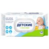 Салфетки влажные детские 120 шт., АВАНГАРД, с экстрактом алоэ вера, крышка-клапан, 72085 - фото 8713811