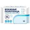 Полотенца влажные XL 60 шт., 18х25 см, АВАНГАРД, с аллантоином и коллоидным серебром, 72569 - фото 8713813