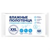 Полотенца влажные XXL 60 шт., 25х27 см, АВАНГАРД, с аллантоином и коллоидным серебром, 80979 - фото 8713815