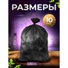 Мешки для мусора 60 л, черные, в рулоне 20 шт., ПНД, 60х70 см, 10 мкм, GR SIBIRSKAYA, 101-006 - фото 8713830