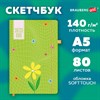 Скетчбук, белая бумага 140 г/м2, 130х210 мм, 80 л., софт-тач, резинка, BRAUBERG ART CLASSIC, "Green mood", 117778 - фото 8864132