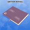 Скетчбук, слоновая кость 140 г/м2, 130х210 мм, 80 л., софт-тач, резинка, наклейки, FUNSTER (ФАНСТЕР), "Таро", 117785 - фото 8864211