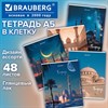 Тетрадь А5, 48 л., BRAUBERG, скоба, клетка, глянцевый лак, "Мечеть" (микс в спайке), 405648 - фото 8864388