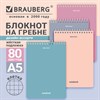 Блокнот А5 146х206 мм, 80 л., гребень, подложка, клетка, кросс-серия "МОРАНДИ", 4 цвета, BRAUBERG, 118553 - фото 8889574