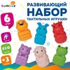 Тактильные игрушки, "Животные", сенсорные развивающие, ЭКО, 6 штук, BAMBOX BABY (БАМБОКС БЭБИ), 665903 - фото 8889669