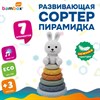 Тактильная игрушка-сортер, пирамидка "Зайчик", 7 элементов, сенсорная развивающая, ЭКО, BAMBOX BABY (БАМБОКС БЭБИ), 665913 - фото 8889684