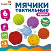 Тактильные мячики, сенсорные игрушки развивающие, ЭКО, 6 штук, диаметр 55 мм, BAMBOX BABY (БАМБОКС БЭБИ), 665898 - фото 8889758