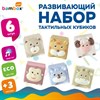 Тактильные кубики "Животные", пастельные, сенсорные игрушки развивающие, ЭКО, 6 штук, BAMBOX BABY (БАМБОКС БЭБИ), 665905 - фото 8889763