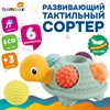 Тактильная игрушка-сортер, Черепашка с мячиками (5 шт.), сенсорная развивающая, ЭКО, BAMBOX BABY (БАМБОКС БЭБИ), 665911 - фото 8889775