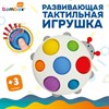 Тактильная игрушка "Букашка", Pop it, сенсорная развивающая, ЭКО, BAMBOX BABY (БАМБОКС БЭБИ), 665909 - фото 8889783