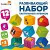 Тактильные кубики, сенсорные игрушки развивающие, ЭКО, 9 штук, BAMBOX BABY (БАМБОКС БЭБИ), 665908 - фото 8889818