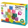 Тактильные кубики, сенсорные, ЭКО 12 штук, BAMBOX BABY (БАМБОКС БЭБИ), 665900 - фото 8889822