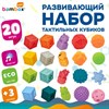 Тактильные мячики, кубики с функцией сортера и животные, ЭКО, МЕГА НАБОР 20 штук, BAMBOX BABY (БАМБОКС БЭБИ), 665902 - фото 8889832