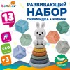 Набор тактильных игрушек-сортеров развивающих, пирамидка "Зайчик", кубики, 13 элементов, ЭКО, BAMBOX BABY (БАМБОКС БЭБИ), 665914 - фото 8889836
