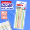 Закладки клейкие выделители текста BRAUBERG ULTRA COLOR, 135х5мм, 160 штук (8 цветов х 20 листов), 116685 - фото 8916430