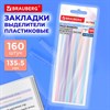 Закладки клейкие выделители текста BRAUBERG ULTRA PASTEL COLOR, 135х5мм, 160 штук (8 цветов х 20 листов), 116686 - фото 8916431