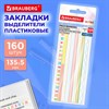 Закладки клейкие выделители текста BRAUBERG ULTRA PATTERN COLOR, 135х5мм 160 штук (8 цветов х 20 листов), 116687 - фото 8916432